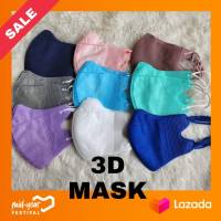 แมส3D หน้ากากอนามัยปิดจมูก 1 แพค 10 ชิ้นหน้ากากผู้ใหญ่ 3D MASK