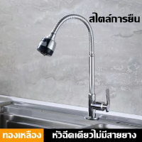 ก๊อกน้ำอ่างล้างจานหมุนได้ 360 องศา ก๊อกน้ำโครเมี่ยม ก๊อกน้ำ หัวก๊อกน้ำ รุ่น: BR-9101（ แถม กาวกันน้ำ）