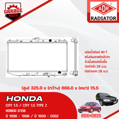 หม้อน้ำ (MT) HONDA CITY ปี 1996-1998, CITY Z ปี 1999-2002 , 3211-1030C