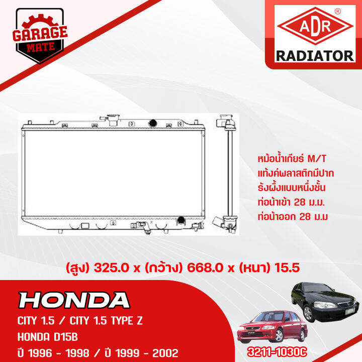 หม้อน้ำ-mt-honda-city-ปี-1996-1998-city-z-ปี-1999-2002-3211-1030c