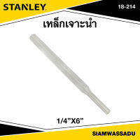 Stanley เหล็กเจาะนำ 1/4"X6" รุ่น 18-214