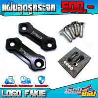 ตัวอุดรูกระจก NINJA300 , NINJA400 , NINJA650 NINJA ZX10R ของแต่ง อะไหล่แต่ง CNC แท้  ปิดรูกระจก พร้อมน็อตติดตั้งสินค้า เก็บเงินปลายทางได้ ??