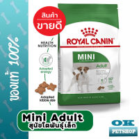 หมดอายุ2/9/24 Royal canin Mini adult 4 Kg อาหารสุนัขโตพันธุ์เล็ก