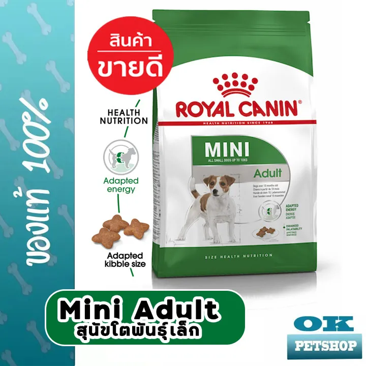 หมดอายุ-23-4-24-royal-canin-mini-adult-15-kg-อาหารสำหรับสุนัขโตพันธุ์เล็ก