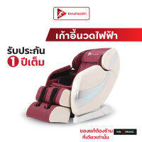 InnoChairMax เก้าอี้นวด InnoHealth บรรเทาอาการปวดเมื่อยทุกส่วนของร่างกาย ช่วยให้รู้สึกผ่อนคลายทั้งตัวโดยไม่ต้องเข้าร้านนวด ฟังก์ชันครบจบในตัว