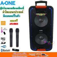 ลำโพงพกพา ลำโพงบลูทูธ ลำโพง bluetooth 2x10" BATTERY SPWAKER WITH DISCO LED LIGHT PROFESSIONAL BATTERY SPEAKER M-210