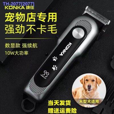 HOT ITEM ▬¤۞ Konka Professional Pet Shaver Dog Teddy Electric Clipper Large Dog High Power Electric Clipper Pet Shop Dedicated