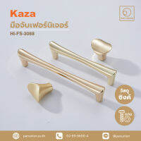 KAZA เซตมือจับเฟอร์นิเจอร์และปุ่มจับเฟอร์นิเจอร์ furniture handles and knobs มือจับแบบดึง อะไหล่เฟอร์นิเจอร์ อุปกรณ์เฟอร์นิเจอร์