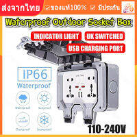 ปลั๊กกันน้ำ IP66 110-240V พร้อมฝาครอบกันน้ำ การออกแบบแหวนปิดผนึกรูปตัวLที่กันน้ำ เหมาะสำหรับสภาพแวดล้อมที่ชื้นเช่นกลางแจ้งและห้องน้ำ กันฝน กันฝุ่น ปลั๊กไฟเต้ารับ ปลั๊กกันน้ำ เต้าปลั๊กไฟกันน้ำ จักรสลับกับพอร์ตชาร์จUSB