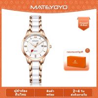 MATEYOYO แบรนด์แฟชั่นผู้หญิงนาฬิกาสีทองเงินสแตนเลสสวยสง่าสายโลหะผสมกันน้ำควอตซ์นาฬิกา นาฬิกาข้อมือสตรีนาฬิกาผู้หญิงเพชร