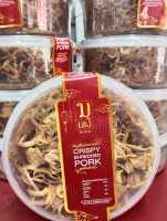 หมูหยอง หมูเส้นอบกรอบ  ขนาด 180-200 กรัม  กระปุกใหญ่มาก สินค้าใหม่ทุกกระปุก