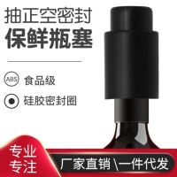 Bottle Stopper ที่เปิดไวน์ ที่เปิดขวด ที่เปิดฝาขวดไวน์ ที่เปิดขวดไวน์ ที่เปิดไวน์ ที่เปิดขวด ที่เปิดฝาขวด ไวน์ ที่เปิดขวดไวน์ ที่เปิดขวดพกพา