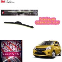 3M 3เอ็ม 2 ก้าน ใบปัดน้ำฝน ที่ปัดน้ำฝน ก้านปัดน้ำฝน รุ่นซิลิโคน Frameless Celerio เซเลริโอ้ 2014-2022 14,21 นิ้ว แท้