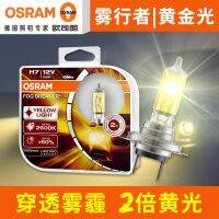 Osram Fog Walker Golden Eye H1 H7 H8 H11 H3รถหมอกโคมไฟ Bulb