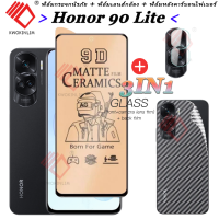 (3 in 1)For Honor 90 lite 5g ฟิล์มกระจก ความเป็นส่วนตัว. ฟิล์มความเป็นส่วนตัว ฟิล์มกันรอยโทรศัพท์ ฟิล์ม ฟิล์มกล้อง ฟิมล์กล้อง ฟิล์มติดกล้อง ฟิล์มหลัง ฟิมหลัง