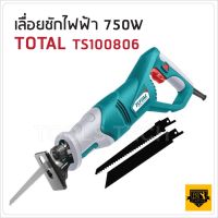 ราคาถูก TOTAL เลื่อยชักไฟฟ้า TOTAL TS-106 แถม ชุดใบเลื่อยชักตัดไม้ กำลัง 750 วัตต์ คุ้มสุดสุด เลื่อย ตัด เหล็ก ใบ เลื่อย ตัด เหล็ก ใบ เลื่อย วงเดือน ใบ เลื่อย ตัด ไม้