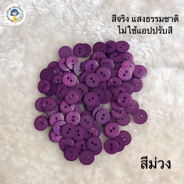 กระดุม-มี-11-สี-15-มิล-กระดุมพลาสติก-อุปกรณ์เย็บปักถักร้อย-อุปกรณ์งานฝีมือ-กระดุมผ้า-กระดุม-กระดุมแซ๊ก-กระดุมเสื้อ-กระดุมกางเกง