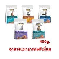 Perfecta Special Care เพอร์เฟคตา สเปเชี่ยล แคร์ อาหารแมวสูตรดูแลและป้องกัน ขนาด 400g.