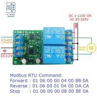 (SQIU)12V FW Amp; โมดูลควบคุม2ch RS485 Modbus RTU รีเลย์เปิด/ปิด/ล็อคตัวเองมอเตอร์