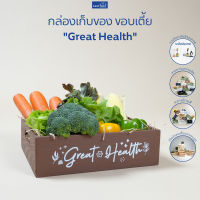 FASTTECT กล่องเก็บของ ขอบเตี้ย "Great Health" - กล่องไม้ กล่องใส่ของ ลังใส่ของ ลังไม้