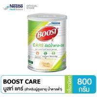 Nestle Boost Care บูสท์ แคร์ อาหารผงมีเวย์โปรตีน สำหรับผู้สูงอายุ น้ำตาลต่ำ ขนาด กระป๋อง 800 กรัม