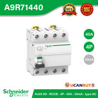 Schneider Electric - Acti9 iID - RCCB - 4P - 40A - 30mA -  type AC  ( ป้องกันไฟดูด ไฟรั่ว ) -  A9R71440  -  ชไนเดอร์  สั่งซื้อที่ร้าน Ucanbuys