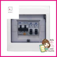 ชุดตู้คอนซูมเมอร์ยูนิต 2 ช่อง 50 แอมป์ พร้อมกันดูด EAGEL HACOCONSUMER UNIT + RCBO EAGEL HACO 2-WAY 50A **มีบริการชำระเงินปลายทาง**