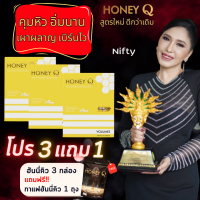 สูตรใหม่ 3 แถม 1 ฟรีกาแฟ  :  HONEY Q SLIM  ฮันนี่คิว อาหารเสริมดูแลรูปร่าง อิ่มนาน  ไม่ทานจุกจิก (1 กล่องมี 10 แคปซูล)