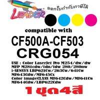 โปรแรง++ Leader Toner Toner ตลับหมึกเทียบเท่า สำหรับ  CRG054 i-SENSYS LBP621Cw/LBP623Cw MF641Cw/MF643Cdw/MF645Cx i-SENSYS LBP621C ส่งไว+