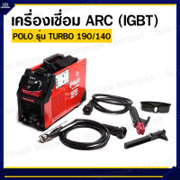 POLO TURBO 190/140 เครื่องเชื่อม ARC (IGBT)