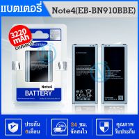 แบต Note4/N910F แบตเตอรี่ Samsung Note 4 Battery มีประกัน 6 เดือน #แบตมือถือ  #แบตโทรศัพท์  #แบต  #แบตเตอรี  #แบตเตอรี่