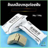 Mexin ดินเคลือบหลุมร่องแตก  การซ่อมแซมช่องว่างรอยเจาะ และปิดผนึกรูผนัง Clay sealant