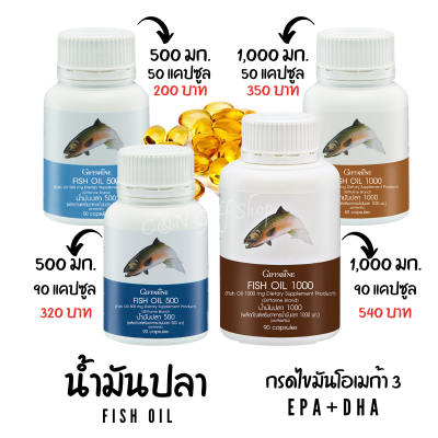 น้ำมันปลา 500 1000 mg 50 90 แคปซูล giffarine น้ำมันปลา 1000 mg mega3 น้ำมันปลา1000mgแท้ ( ไม่ใช่ น้ำมันตับปลา1000mg ) Fish oil 1000mg โอเมก้า3 omega3 อีพีเอ ดีเอชเอ ငါးဆီ