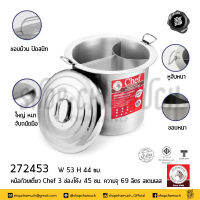 หม้อก๋วยเตี๋ยว Chef 45 ซม. 3 ช่องโค้ง กว้าง 53 ซม. สูง 44 ซม. ความจุ 69 ลิตร สเตนเลส Zebra หัวม้าลาย 272453