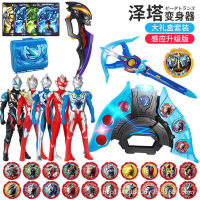 Zita Sublimation Device Ultraman Shapeshifting Robot Medal Gun Bow Belia Dusk Magic Sword Soft Plastic Puppet Toy Set 2023