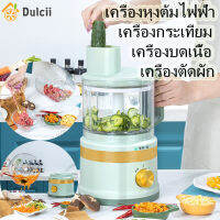 Dulcii ระบบไฟฟ้าเอนกประสงค์ภายในบ้านเครื่องปั่นอาหารเครื่องบดเนื้อเครื่องปั่นเนื้อที่ตัดผักอัตโนมัติที่หั่นผักแครอทหั่นฝอยมันฝรั่ง เครื่องหุงต้มไฟฟ้า เครื่องกระเทียม เครื่องตัดผัก