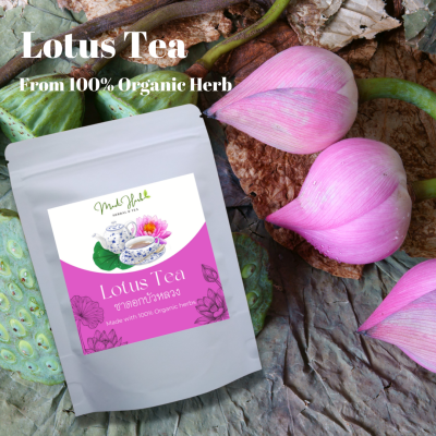 Lotus Tea ชาดอกบัว ชาดอกบัวหลวง ชากลีบบัว ชาเกสรบัว ชาดีบัว ชาดอกบัว 100%
