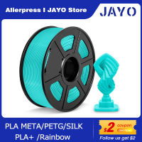 Jayo PLA metagsilkpla Rainbow 3D เครื่องพิมพ์ filament 1.75มม. 1ม้วน3D วัสดุการพิมพ์สำหรับ3 D เครื่องพิมพ์ฟรี shippment