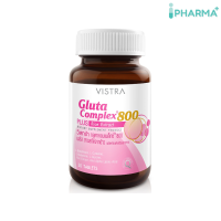 VISTRA Gluta Complex 800 Rice Extract - วิสทร้า กลูตา คอมเพล็กซ์ 800 (30 เม็ด)  [IIPP]