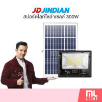 JD ของแท้100% โคมไฟโซล่าเซลล์ 500W รุ่น JD8500L สปอร์ตไลท์ โซล่าเซลล์ โคมไฟ พลังงานแสงอาทิตย์ ราคาส่ง สอบถามได้นะคะ