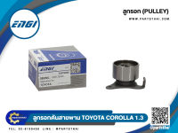 ลูกลอกสายพาน ENGI (EG70260) รุ่นรถ TOYOTA COROLLA เครื่อง 1.3 ขนาด 50*27