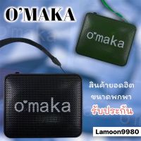 ลำโพงเล็กๆดังๆ ลำโพง OMAKA Go2 ลำโพงไร้สาย ขนาดพกพา ลำโพงบลูทูธ ลำโพงกันน้ำ พร้อมส่ง