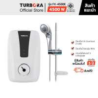 (จัดส่งฟรี)TURBORA เครื่องทำน้ำอุ่น รุ่น FX-4500E สี White