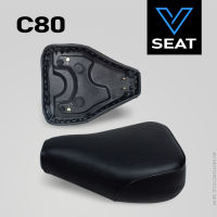 เบาะ C80 ( V Seat เบาะรถมอเตอร์ไซค์ )