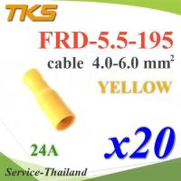 หางปลาหัวกระสุนตัวเมีย แบบมีฉนวน รุ่น FRD 5-195 สายไฟ 4-6 mm2 (สีเหลือง 20 ชิ้น) รุ่น FRD-5-195-YELLOW