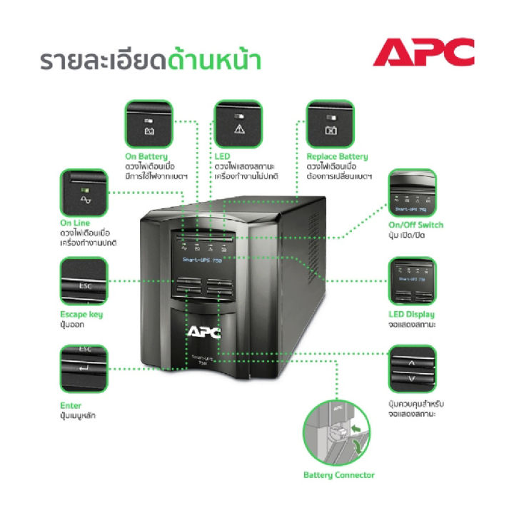 apc-smt750ic-smart-ups-750va-tower-lcd-230v-with-smartconnect-port