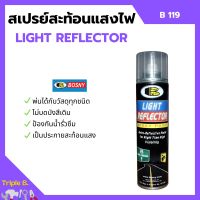 สเปรย์สะท้อนแสงไฟ BOSNY LIGHT REFLECTOR - B119