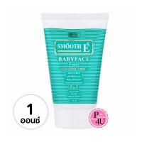 Smooth E BabyFace Foam โฟมสูตรไม่มีฟองทุกขนาด 1 oz สมูทอี เบบี้เฟซโฟม โฟมไม่มีฟอง #1476