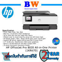 HP OfficeJet Pro 8020 (Light Basalt) All-in-One Printer Print-Scan-Copy-Fax (HPI-1KR67D) 2 ปี Onsite Support