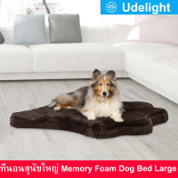 ที่นอนสุนัขใหญ่ เมมโมรี่โฟม ที่นอนสุนัขโต 101x88x5cm. สีน้ำตาล (1ชุด) Dog Bed Large Washable Fur Pet Mat Memory Foam Pet Bed 101x88x5cm. Brown Color (1unit)